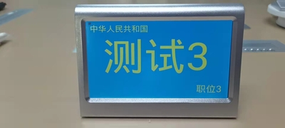 电子桌牌