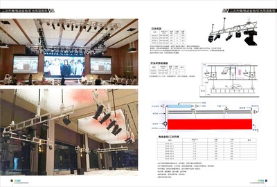灯光吊架/二次升降