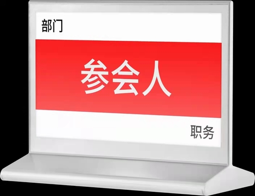电子桌牌