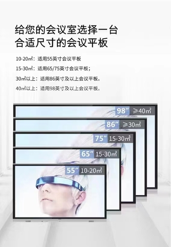 创维一体机65-75-86-98寸